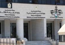 وزارة التنمية الاجتماعية برام الله