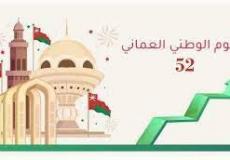 اليوم الوطني العماني 52