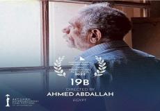 فيلم 19 ب