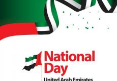 اليوم الوطني الإماراتي 2022 عيد الاتحاد 51