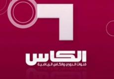 تردد قنوات الكأس 2023