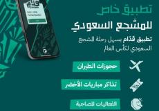 حجز تذاكر مونديال كأس العالم 2022 من تطبيق قدام