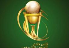 نتائج قرعة كأس خادم الحرمين الشريفين 2022-2023 - نتائج قرعة كاس الملك