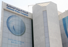 شركة المياه الوطنية