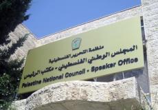 المجلس الوطني الفلسطيني