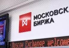 بورصة موسكو تبدأ تداول عملتين جديدتين