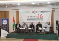 مؤتمر في غزة