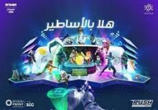 مهرجان RUSH للألعاب الإلكترونية