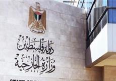 وزارة الخارجية والمغتربين