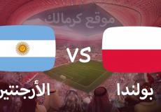 الأرجنتين ضد بولندا