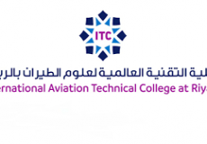 الكلية التقنية العالمية لعلوم الطيران بالرياض