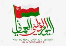 اليوم الوطني العماني 52
