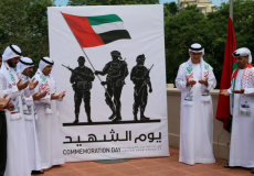 فعاليات يوم الشهيد الاماراتي- توصيحية