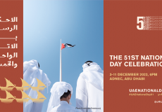 بوستر الاحتفال الرسمي بعيد الاتحاد الـ 51