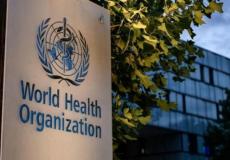 الصحة العالمية