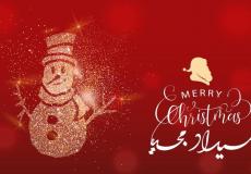 رسائل تهنئة عيد الميلاد المجيد 2023