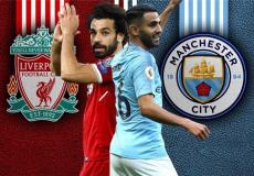 مباراة ليفرلول ومانشستر سيتي
