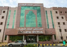مستشفى الملك فيصل التخصصي ومركز الأبحاث في السعودية