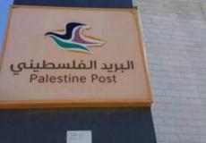 البريد الفلسطيني