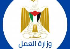 شعار وزارة العمل