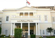 إجازة نصف العام 2023 في مصر