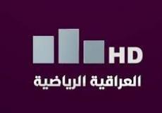 القناة الرياضية العراقية