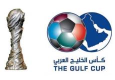 كأس الخليج 2023