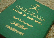 جواز سفر المملكة العربية السعودية