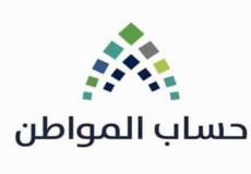 حساب المواطن