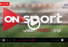 تردد قناة اون تايم سبورت  ON Time Sports