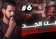 قصة تركي وعبد الرحمن