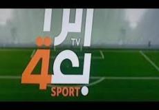 قناة الرابعة الرياضية العراقية
