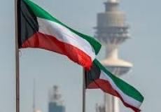 الكويت