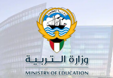 وزارة التربية والتعليم الكويتية