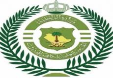 وزارة الداخلية للشؤون العسكرية