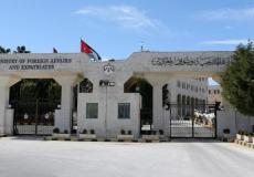 وزارة الخارجية وشؤون المغتربين الأردنية
