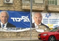 دعاية انتخابية لبنيامين نتنياهو