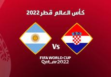 مباراة الأرجنتين وكرواتيا في نصف نهائي كأس العالم 2022 في قطر
