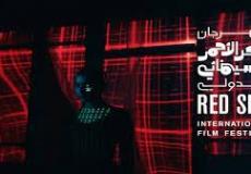 مهرجان البحر الأحمر السينمائي الدولي 2022