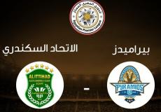 مباراة بيراميدز والاتحاد السكندري