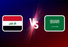 مباراة السعودية والعراق