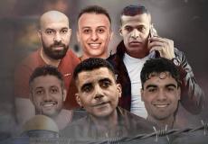 أسرى نفق الحرية
