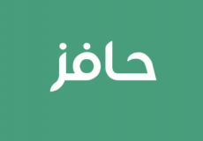 خطوات التسجيل في برنامج حافز صعوبة الحصول على عمل