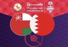 مباراة البحرين وعمان في خليجي 25