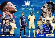 مباراة النصر والهلال ضد باريس اسن جيرمان في كأٍ موسم الرياض 2023