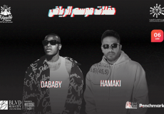 حفل محمد حماقي ودبابي