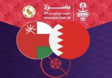 مباراة البحرين وعمان في خليجي 25