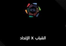 مباراة الشباب والاتحاد في الدوري السعودي