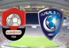 مباراة الرائد والهلال في دوري روشن السعودي