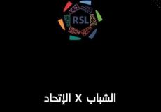 مباراة الشباب والاتحاد في الدوري السعودي
